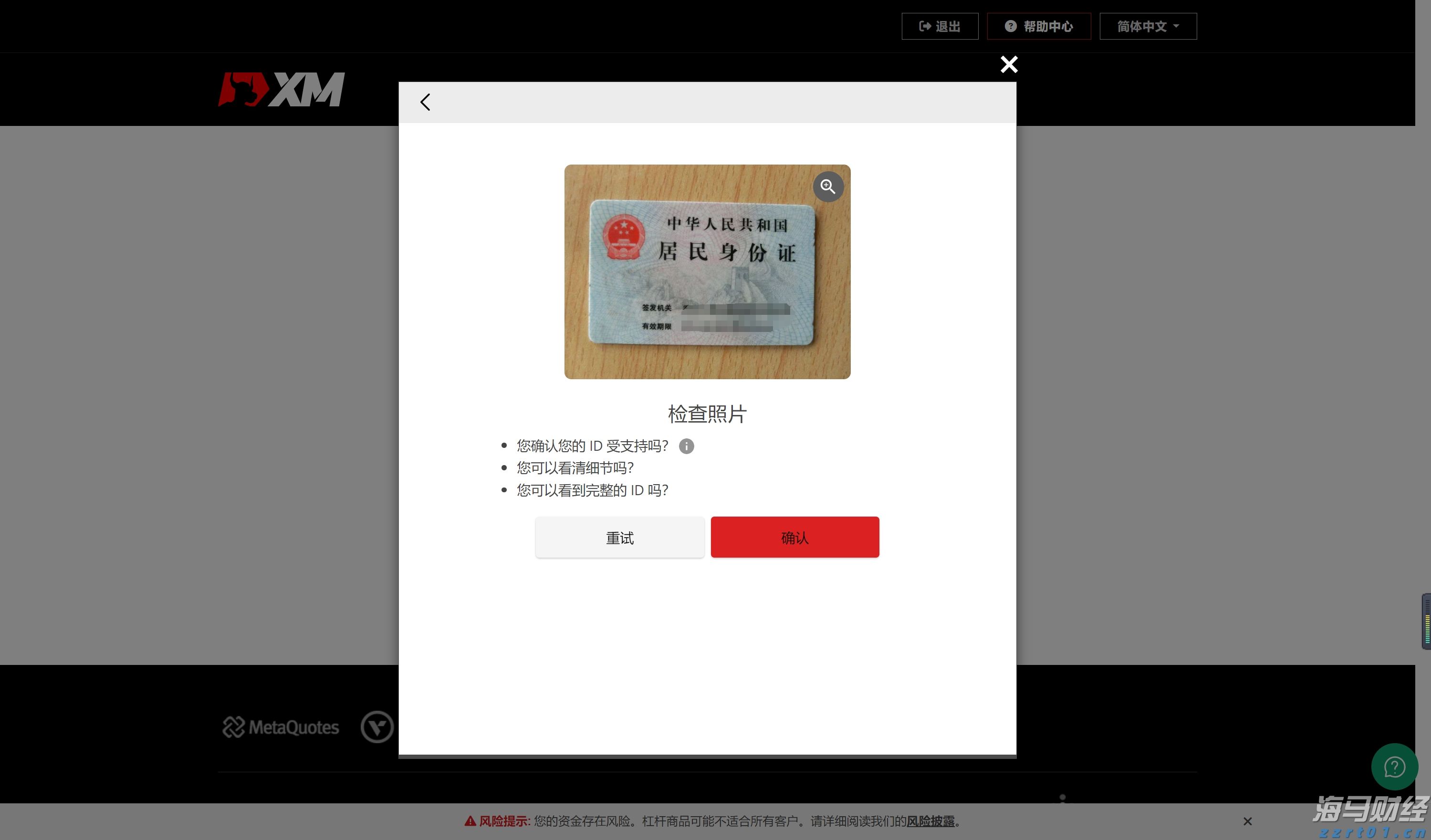 仿制药的冲击导致诺和诺德(NVO.US)市值蒸发700亿美元，巴克莱警告其面临“信誉崩塌”