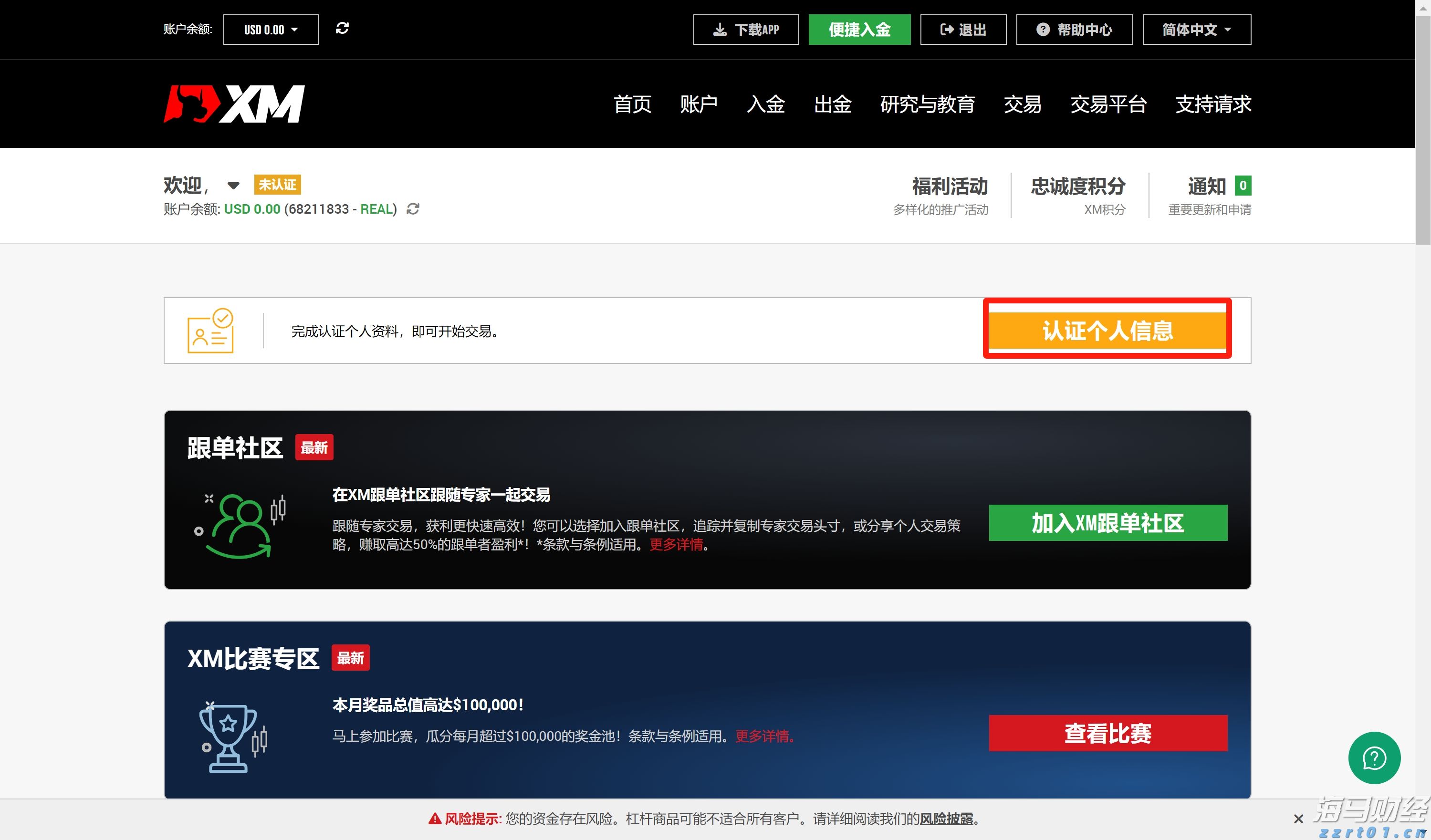 仿制药的冲击导致诺和诺德(NVO.US)市值蒸发700亿美元，巴克莱警告其面临“信誉崩塌”