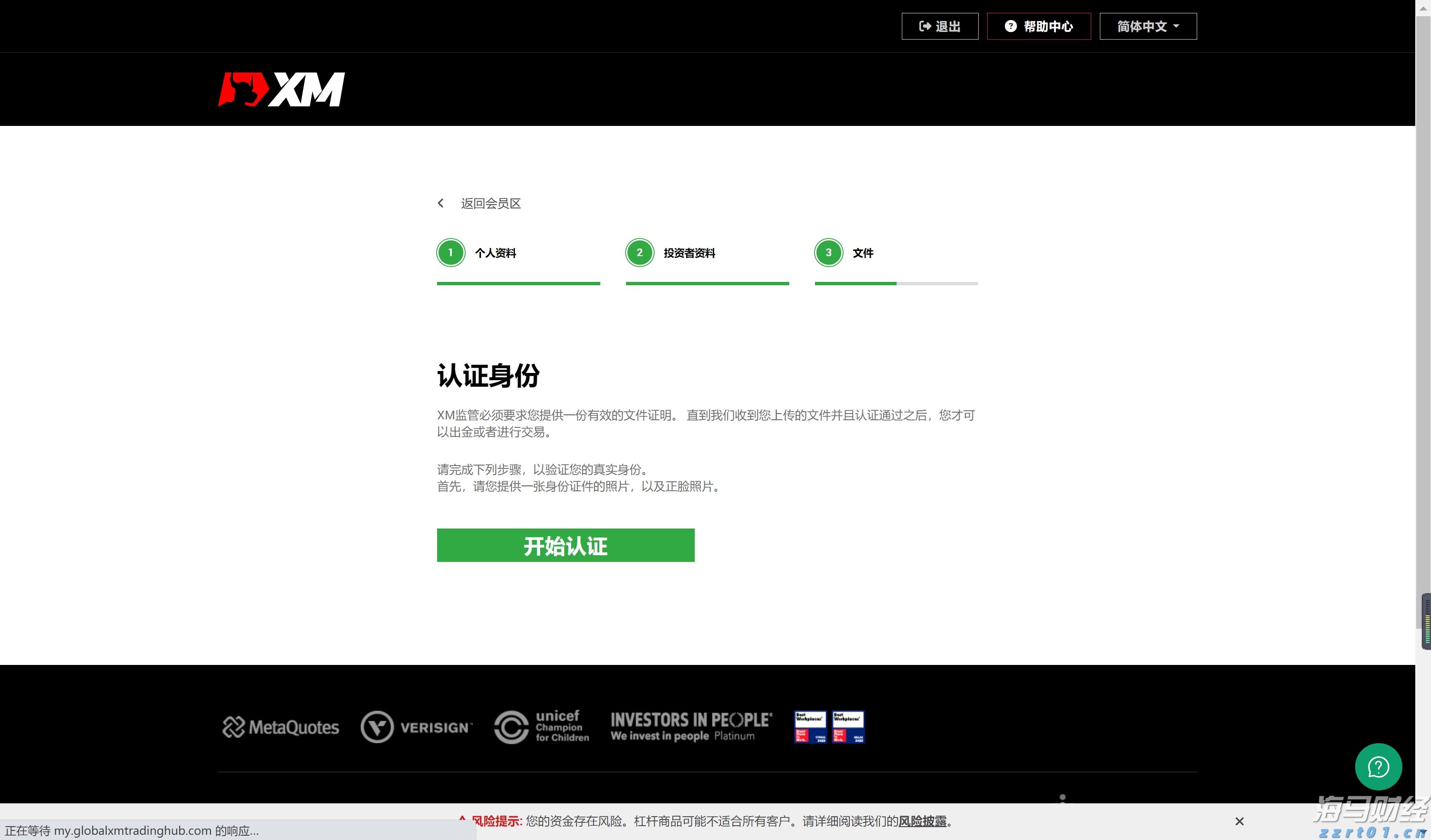 向平之愿网
