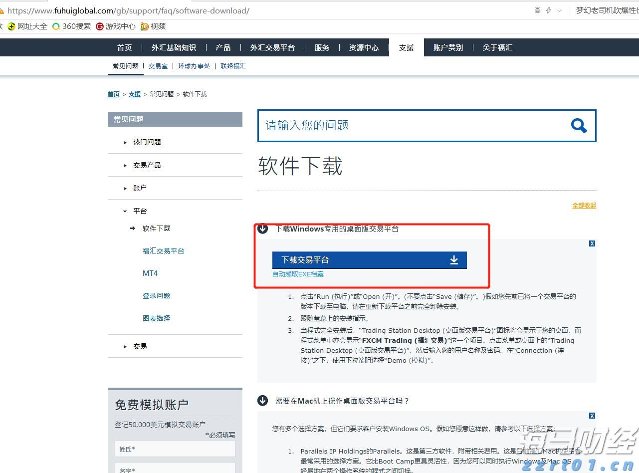 向平之愿网