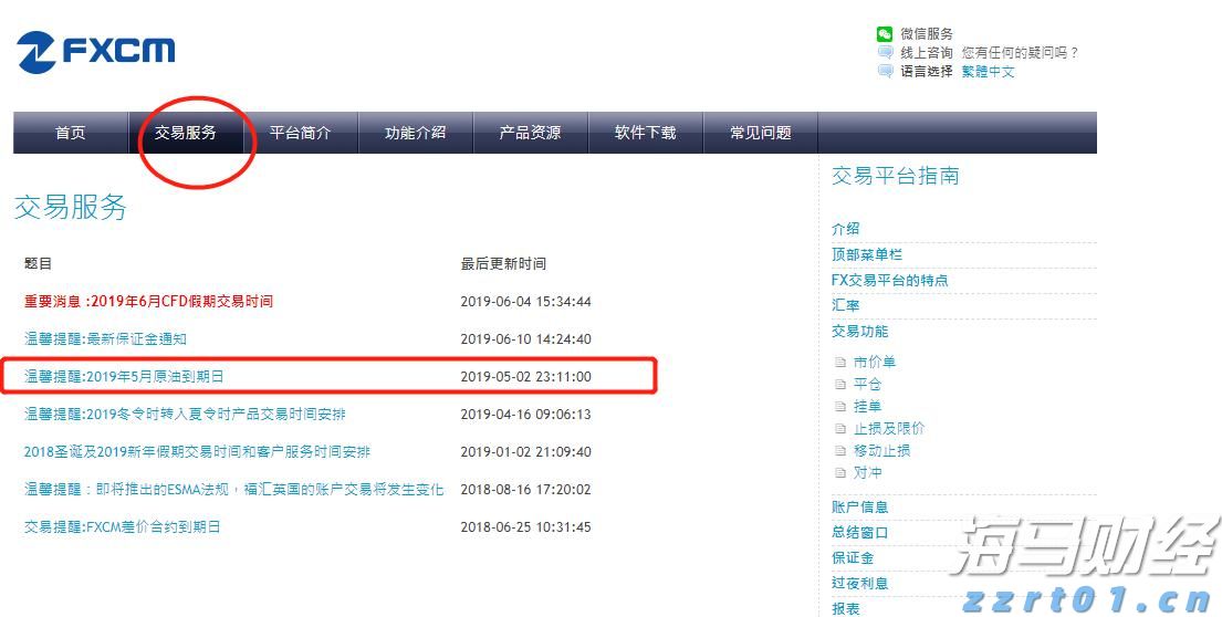 向平之愿网