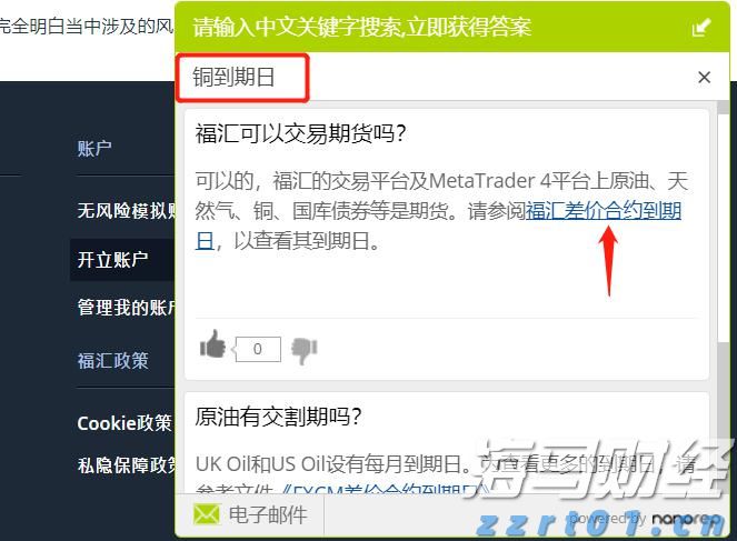 向平之愿网