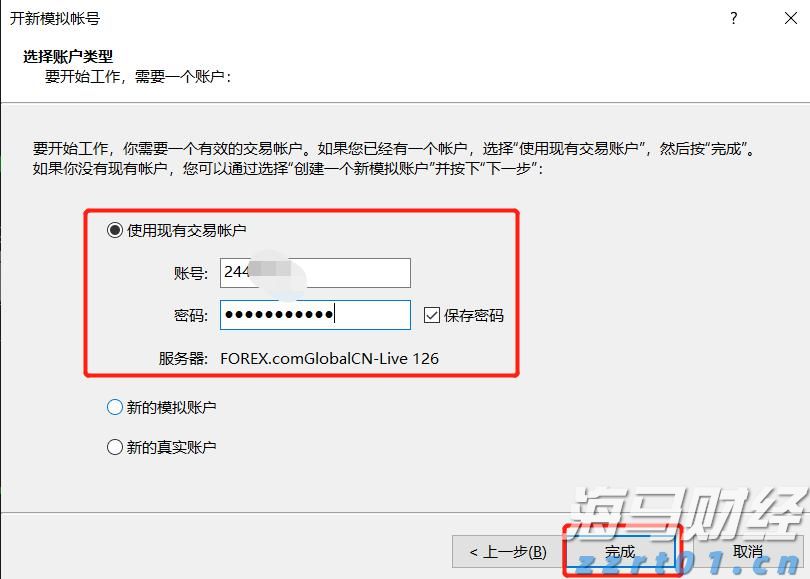 保诚保险任命新管理层 陈裕璋担任首席财务总监