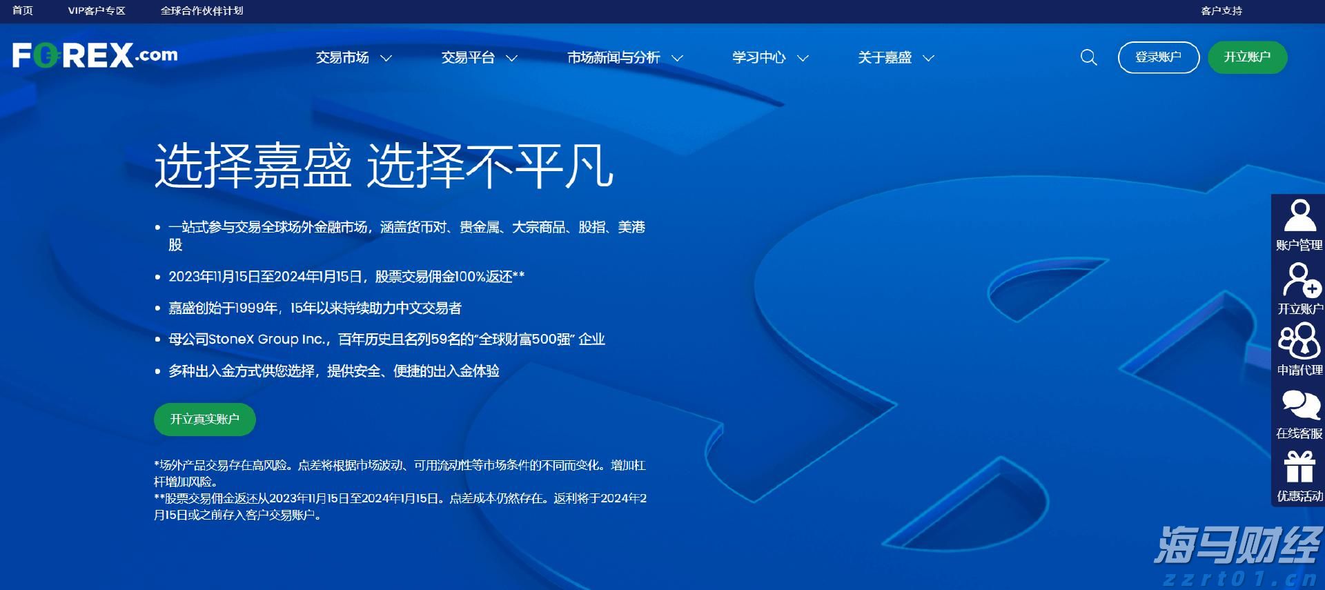 全力以赴抓落实 奋力夺取“开门红”——访市发展改革委主任罗翼