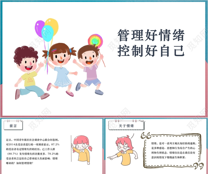 向平之愿网