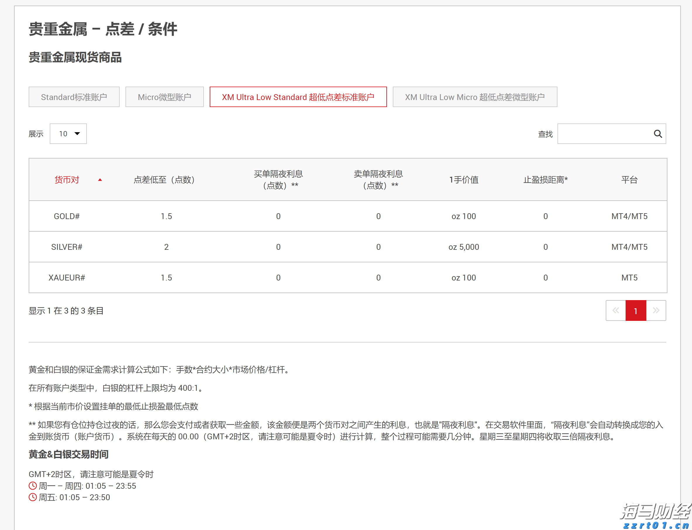 向平之愿网