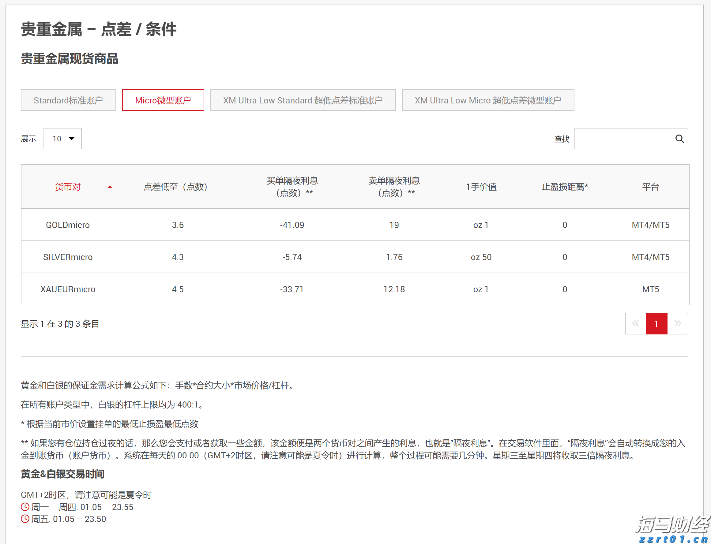 向平之愿网