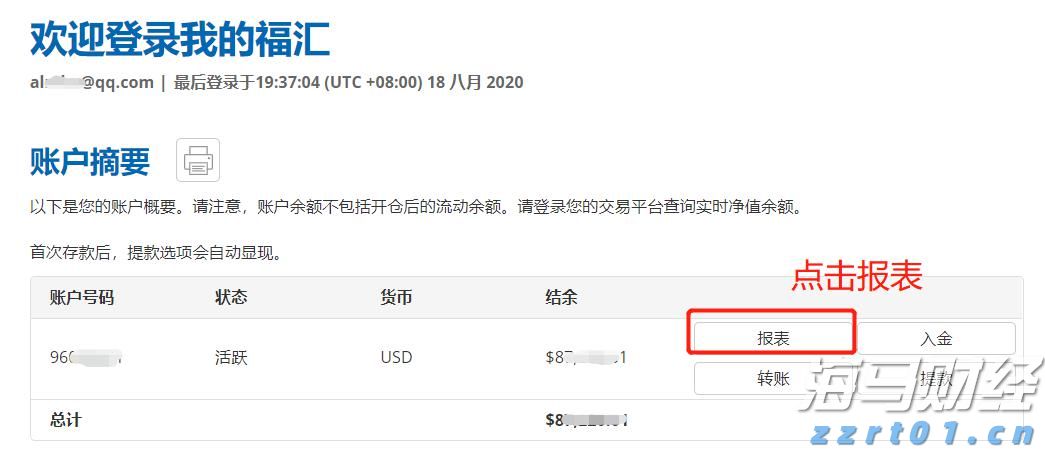 疲弱经济数据推动降息预期 美银调整美债收益率预期