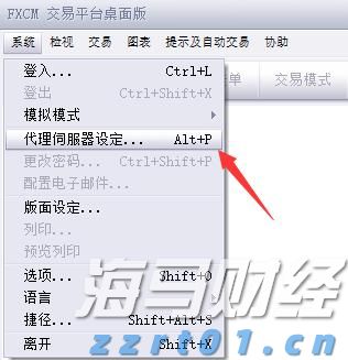 广东队2：0战胜山东队，获小组头名晋级淘汰赛