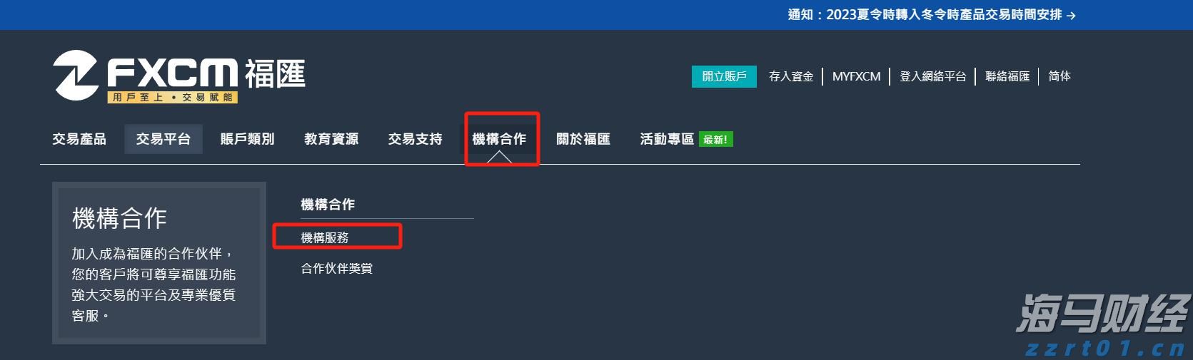 A股公告精选 | 露笑科技(002617.SZ)计划赴港上市 以强化全球战略布局
