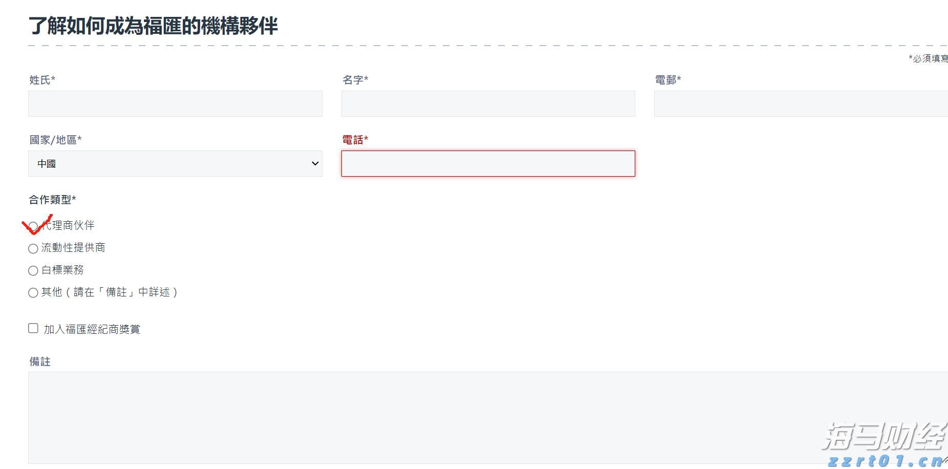 向平之愿网