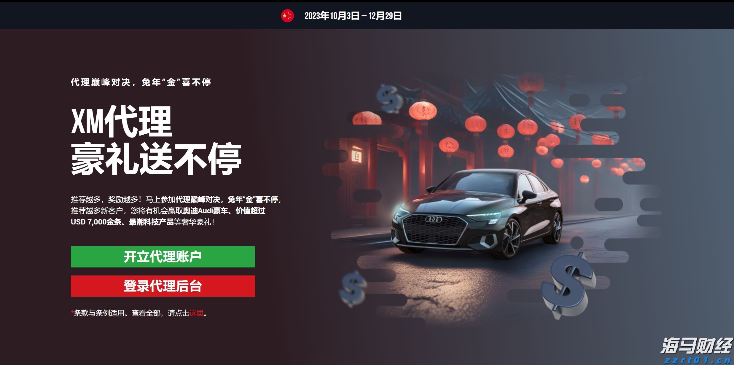 向平之愿网