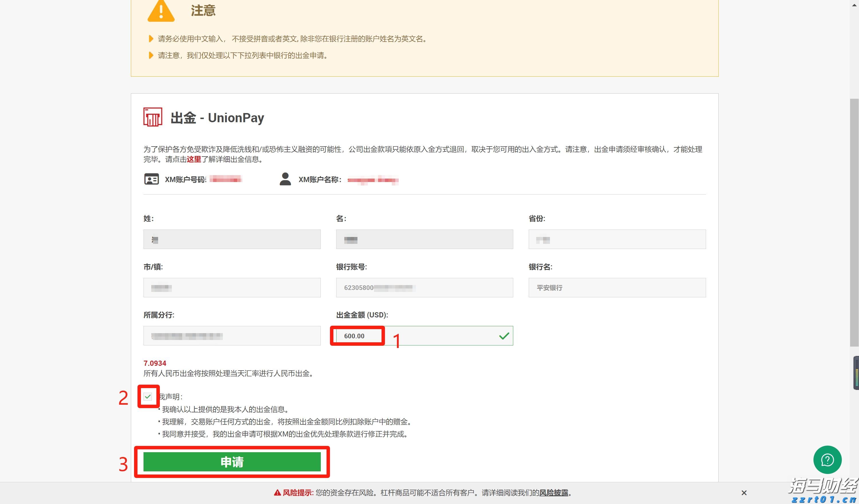 向平之愿网