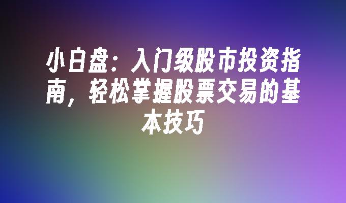 向平之愿网
