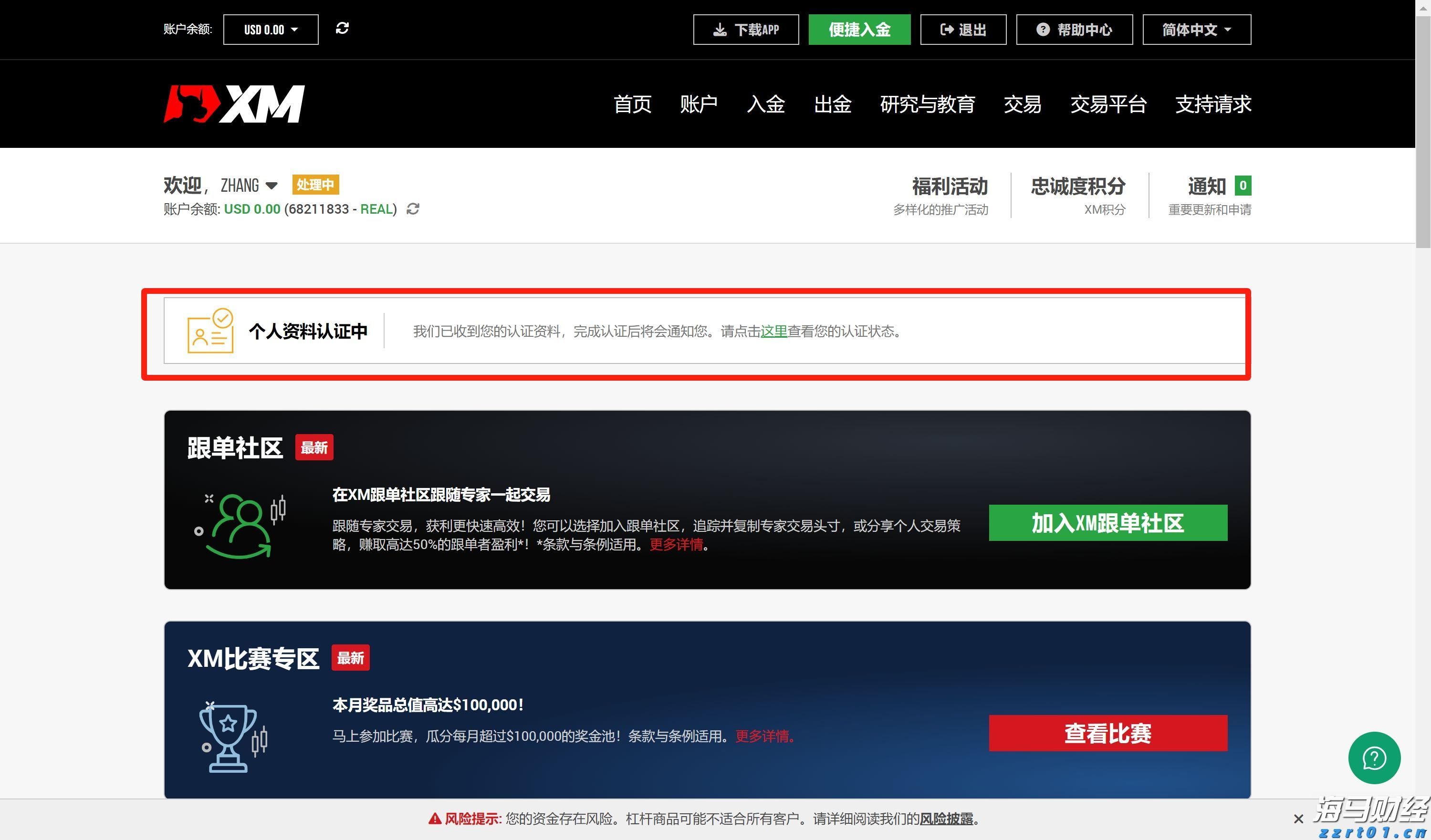 A股晚间热点 | 国务院宣布免除公办幼儿园儿童保育教育费
