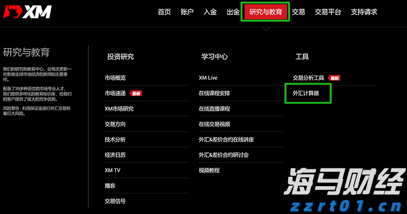 向平之愿网
