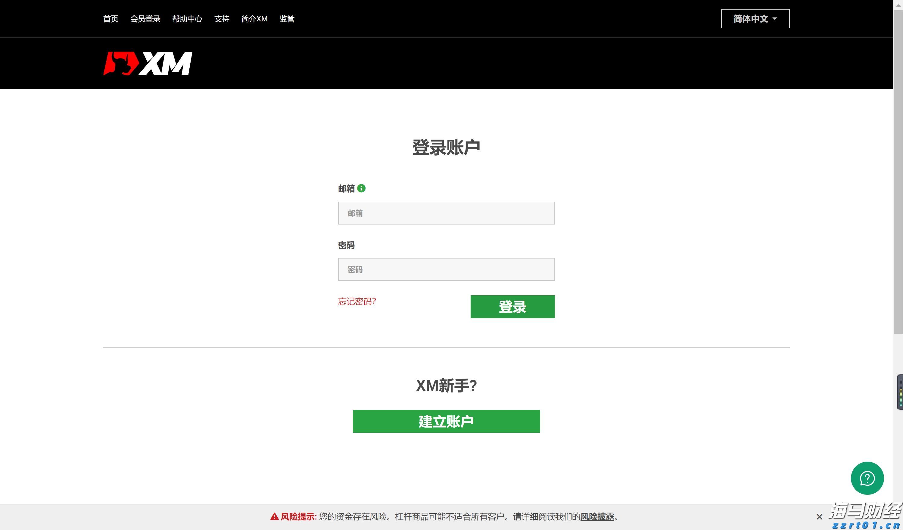 市农科院开展安全培训与学习交流