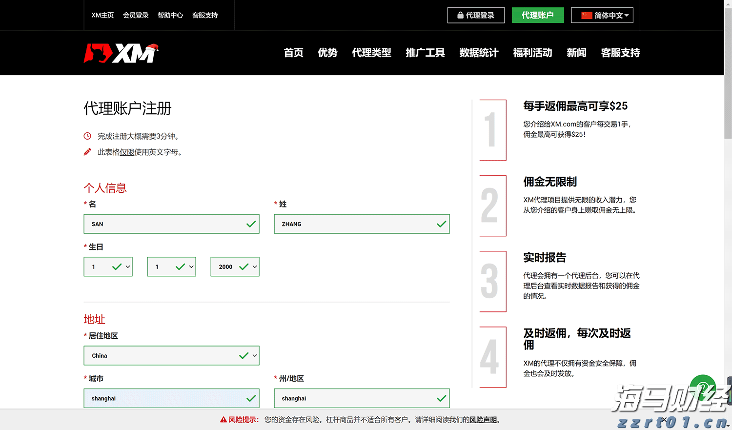 向平之愿网