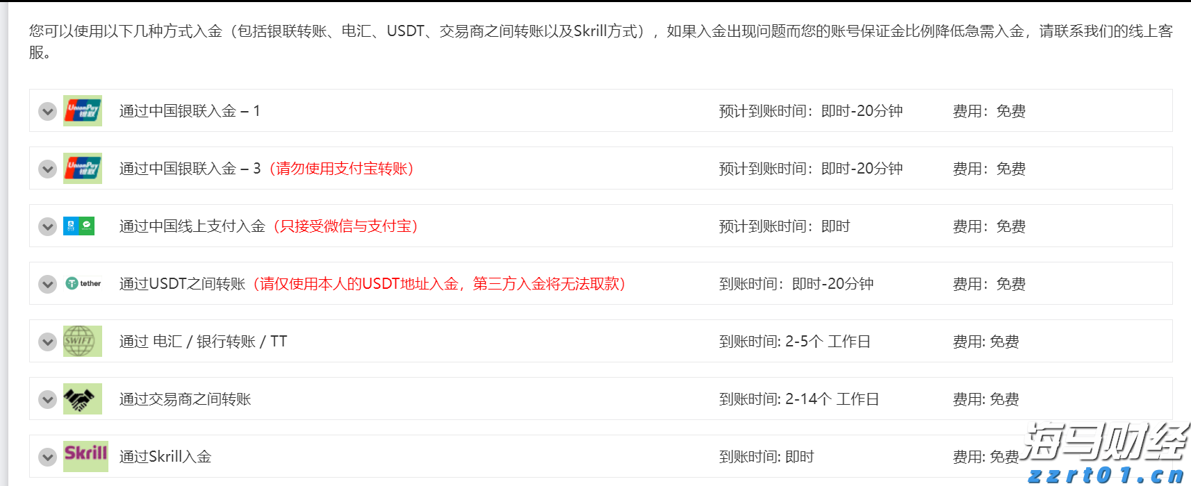 8月11日起深圳北往返重庆东加开夜间动卧，经停张家界