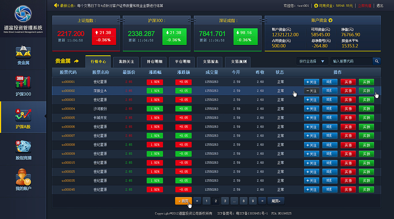向平之愿网