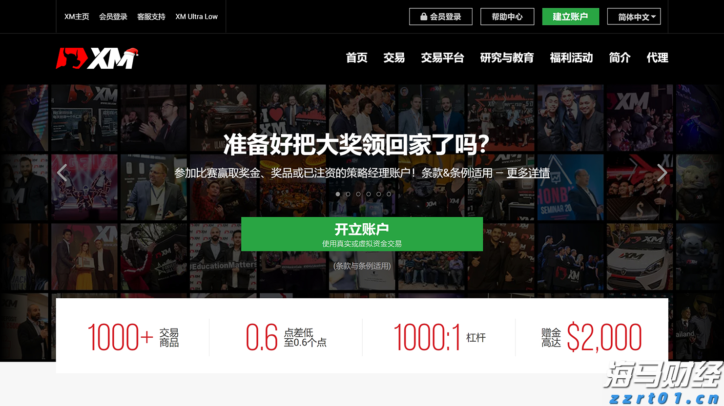 向平之愿网