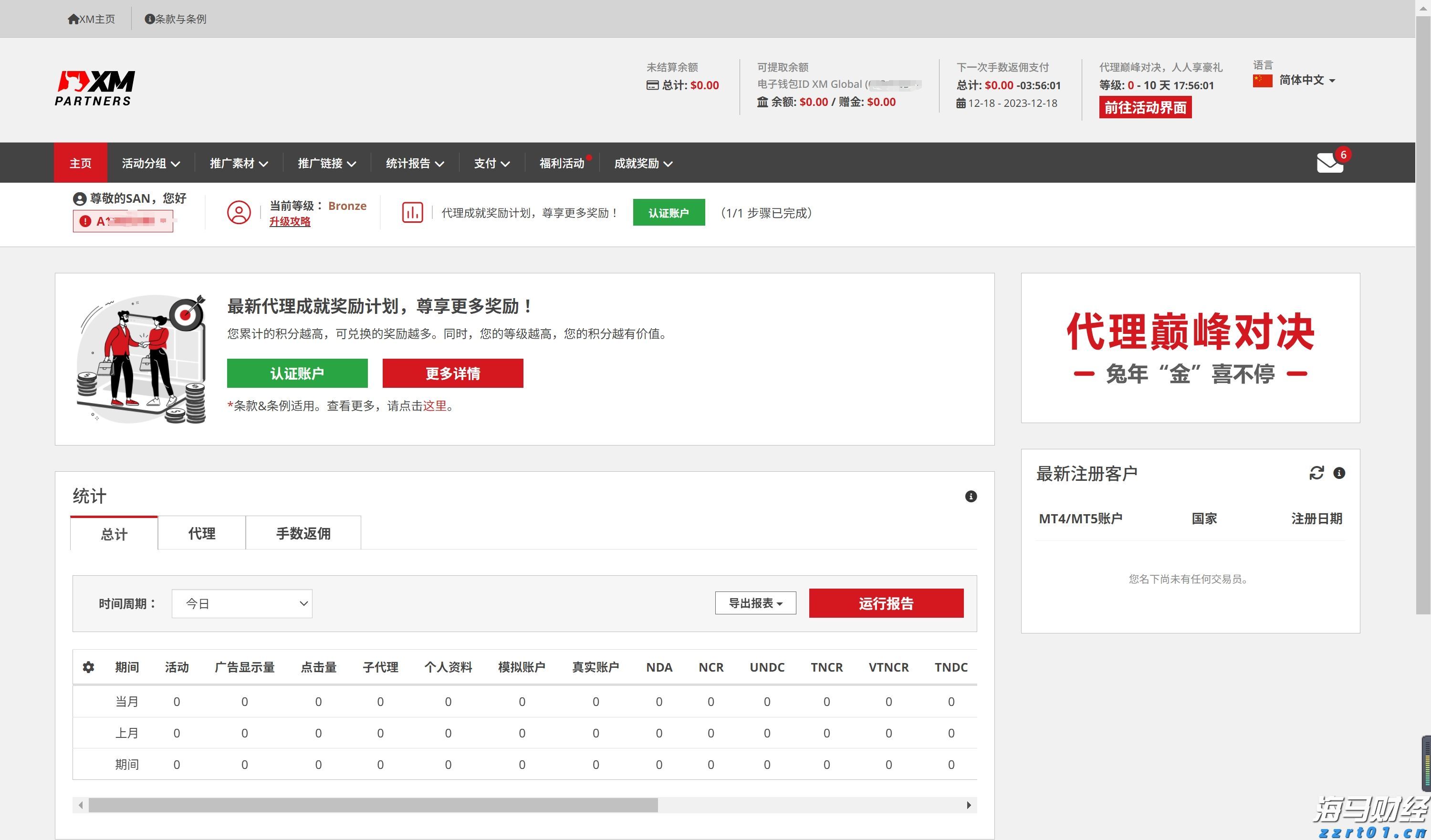 向平之愿网