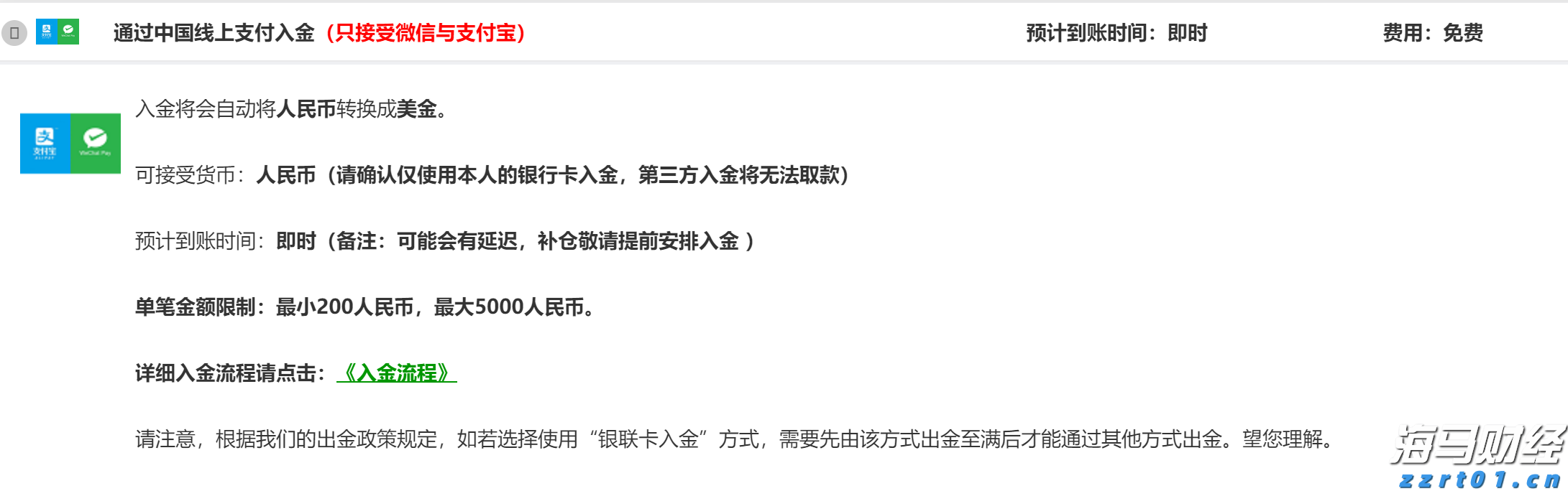 兴证策略：资金共识下，两条主线交相辉映
